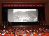 红色电影《绝地先锋》今晚央视六套播出