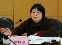 福州市政协召开机关全体干部职工会议  何静彦主持