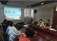 农发行光泽县支行党支部召开两学一做学习会