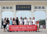 高通盛融集团党支部开展学习李大钊精神，对党无限忠诚，争做合格党员”革命教育活动