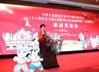 26集红色文化电视动画系列片《红游记》在京举行新闻发布会