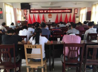 浮梁县黄坛乡召开推进“两学一做”学习教育常态化、制度化工作部署会