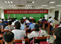 永州市执行力+青年后备干部党性教育专题培训班在中国人民大学开班
