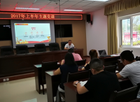 荥经县烟草专卖局党支部组织开展“两学一做”学习教育专题党课