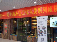 中红网主办第二十场毛主席身边工作人员系列座谈会