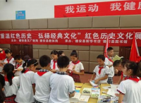 “重温红色历史弘扬经典文化”红色历史文化展在蒲塘小学举行