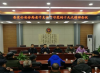 八旬老党员为娄星公安分局离退休老党员上“离退休党员党心永不退”主题党课