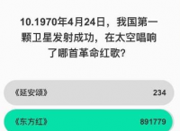 花椒《百万赢家》红色专场引爆全网 当晚关于“红色”关键字的百度指数飙升