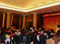 “传承红色文化，发展健康中国” 中促福康新春联谊会活动在京举行