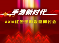 红色手游《亮剑》将在今年底面世