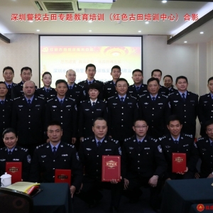 深圳市公安局警察机动训练支队