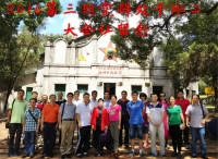 中共深圳市委党校2016年第三期党群单位处级干部任职培训班来岩重走红军路