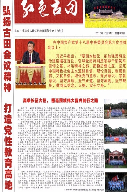 高举长征火把， 照亮民族伟大复兴前行之路