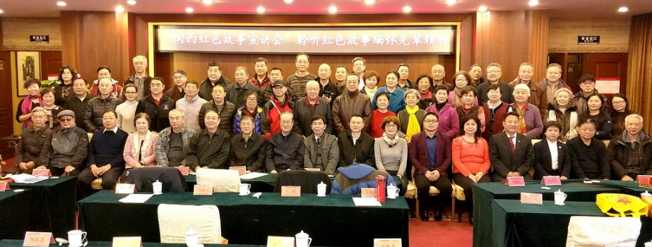 闽西红色故事宣讲会
