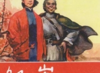 《红色革命故事》读后感