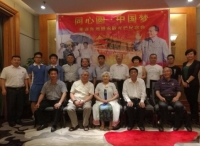红色文化座谈会在深圳召开