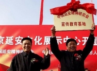 南泥湾红色文化小镇项目建设启动