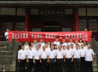 昭化区住建局开展“不忘初心 砥砺前行”七一红色文化教育活动