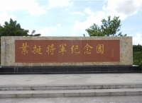 龙岗区总工会组织党员到叶挺将军纪念园开展“重温入党誓词，庆祝党员政治生日”活动