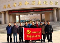福建空管分局后勤服务中心组织党员赴省革命历史纪念馆参观学习