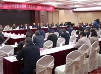 纪念后田暴动九十周年暨新四军二支队北上抗日八十周年座谈会在龙岩召开