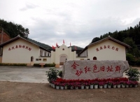 民革龙岩市委赴永定区金砂乡开展“不忘合作初心，继续携手前进”主题教育活动