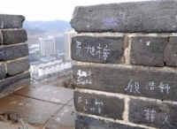 陕西：革命圣地刻满“到此一游”