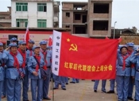 “上海红军后代长征队”赴广东南雄开展红色教育系列活动