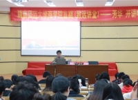 赣南师大：“致远讲堂”开讲   传承红色基因