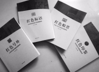 红色文物见证历史变迁