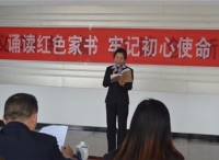 九江管理中心信息分中心开展“诵读红色家书  牢记初心使命”红色家书诵读活动