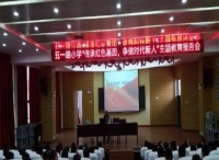 新余市五一路小学举行“传承红色基因 争做时代新人”主题教育报告会