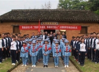 婺源县青少年“传承红色基因，争做时代新人”启动仪式