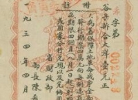 期票究竟始于何时？