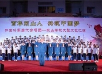 开国将军后代合唱团赴梅州市东山学校进行文艺汇演  为师生带来红色正能量