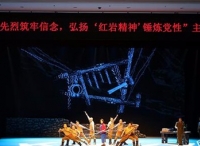重庆机场千名党员上情景式党课  跟江姐学习“狱中八条”