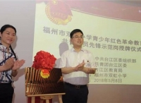 福州市双虹小学新建革命史迹陈列馆成红色教育基地