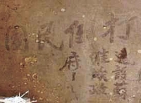 龙岩市永定湖雷土楼的红色标语续考
