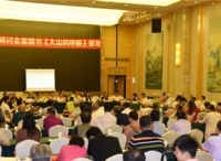 红军精神研讨会暨图书《大山的呼唤》首发式在京举行