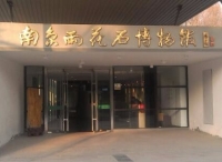 红色基因一脉相承 沂蒙精神图片展在南京雨花石博物馆展出