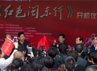 宁德市召开大型纪录片《红色闽东行》节目座谈会