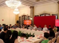 “红色足迹——党的诞生地·上海革命遗址系列故事创作项目”推进会在上海作协大厅举行
