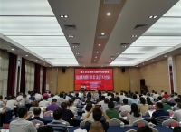纪念改革开放40周年第二届遵义“红色论坛”在贵州省遵义干部学院召开