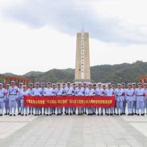 宁德发电公司党委第二期“不忘初心 牢记使命”深入学习宣贯十九大精神党性教育培训班