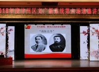 张掖市甘州区举行“缅怀革命先烈·弘扬红色文化” 道德讲堂活动
