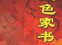 抗战老兵赵达仁后人向太原解放纪念馆捐赠红色家书