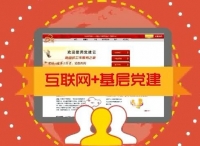 全国互联网企业党建工作座谈会在深圳召开