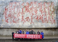 “壮丽七十年，诗写新遵义”军旅诗人采风活动在遵义市举行