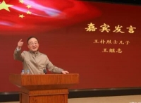 “让烈士回家”活动启动仪式暨“革命烈士精神进校园”报告会在复旦大学举行