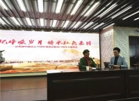 “共忆峥嵘岁月，传承红色基因”庆祝新中国成立70周年暨南京解放70周年主题班会举行